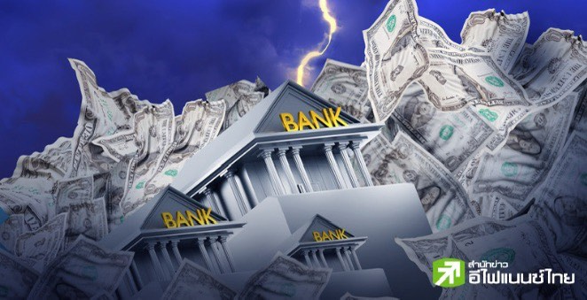 แบงก์ใหญ่ทั่วโลก ปลดพนักงานรวมกว่า 6 หมื่นตำแหน่ง ในปีนี้ มากสุดนับตั้งแต่วิกฤติการเงินโลก