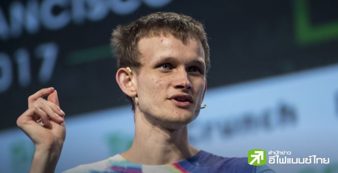 ผู้ก่อตั้ง Ethereum แนะยกเครื่องระบบ Proof of Stake ครั้งใหญ่ หลังต้องแบกรับ validator จำนวนมาก