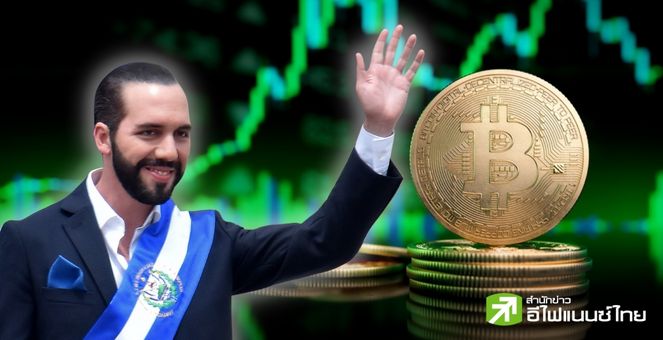 ไม่ขาดทุนแล้ว! พอร์ต Bitcoin ของเอลซัลวาดอร์ +3.72% หลังราคาดีดตัวเหนือ 44,000 ดอลลาร์