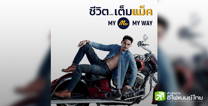 MC ลั่นผลงานปีบัญชี 67 เข้าเป้า รายได้-กำไรโตเลข 2 หลัก - มองหาโอกาสปิดดีล M&A