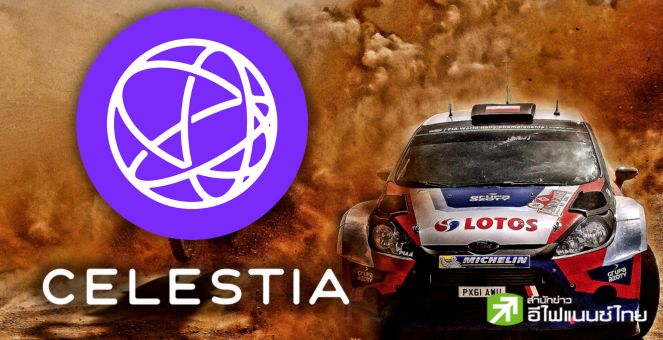 ไม่เกรงใจรุ่นใหญ่! TIA เหรียญบล็อกเชนน้องใหม่ Celestia แรลลี่ 350% ใน 30 วัน