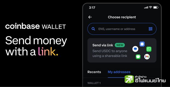 ง่ายไปอีก! Coinbase เปิดบริการใหม่ ส่งคริปโทผ่าน ‘ลิงก์’ บนแอปโซเชียลมีเดียได้แล้ว