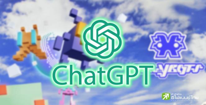 คุยกับ NFT ก็ได้?! Anima เจ้าของ Onlybots เล็งปรับใช้เทค ChatGPT