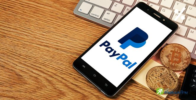 PayPal พับแผน! พัฒนาเหรียญ Stablecoin รอดูท่าทีหน่วยงานรัฐเมกา