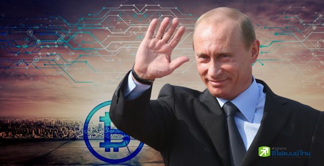 สุดจัด! รัสเซียทุ่มทุน 12.3 ล้านดอลลาร์ สร้างเหมืองขุด Crypto