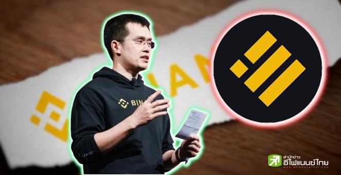 ไบแนนซ์คาด! อนาคตสเตเบิลคอยน์จะตรึงสกุลอื่นมากขึ้น นอกเหนือดอลลาร์