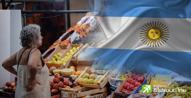 เงินเฟ้ออาร์เจนตินาเดือนม.ค. พุ่งเกือบ 100%