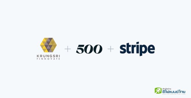 Stripe ผนึก กรุงศรีฟินโนเวต กับ 500 Thailand เสริมทัพสตาร์ตอัปไทย