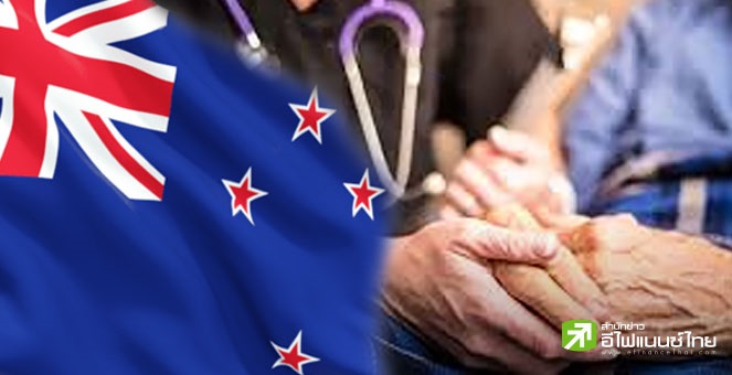 อัตราการตายในประชากรนิวซีแลนด์ พุ่ง 10% ในปี 2565
