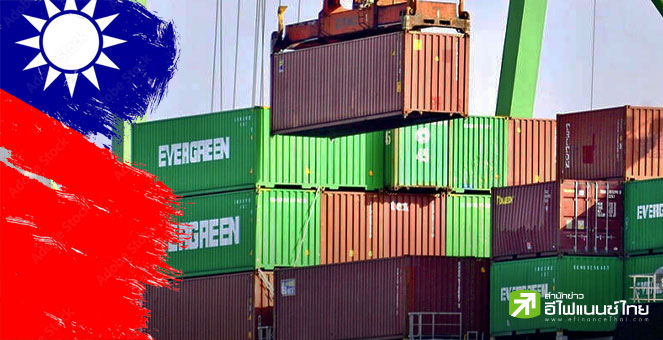 ไต้หวันเผย ยอดคำสั่งส่งออกม.ค. ลดน้อยกว่าคาดหลังจีนเปิดประเทศหนุนความต้องการสมาร์ทโฟน
