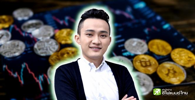 จัสตินซันวางแผนเปิด Huobi ที่ฮ่องกง หลังมีข่าวผ่อนปรนให้รายย่อยเทรดได้
