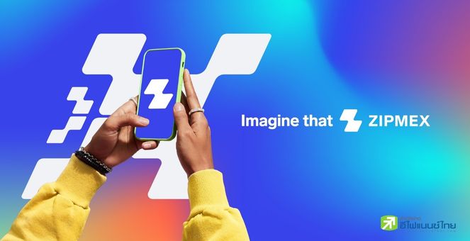 ซิปเมกซ์ ประกาศความคืบหน้าแผนการจัดการ เร่งคืนสินทรัพย์ใน Z Wallet