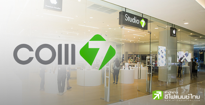 COM7 เผยปี 65 กำไรโต 15.5% ทะลุ 3 พันลบ. - ปันผล 0.75 บ./หุ้น