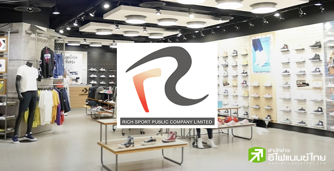 RSP พุ่งกระฉูด 17.18% หลังกำไรโต 313.8% แถมจ่ายปันผลหุ้นละ 0.21 บาท