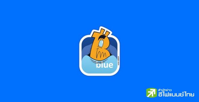 BlueWallet แจ้งถอนเงินจากกระเป๋า Lightning - เตรียมยุติเชื่อมต่อโหนด