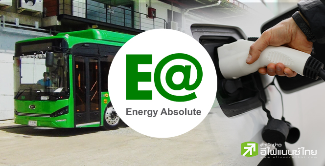 EA อวดกำไรปี 65 โตแตะ 7.6 พันลบ.ปันผล 0.30 บ. - ฟาก NEX พลิกกำไร 208 ลบ.