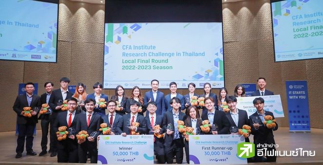 InnovestX ร่วมผลักดันนักศึกษาปั้นดาวรุ่งนักการเงินการลงทุนรุ่นใหม่