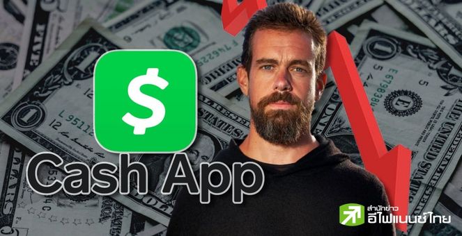 รายใหญ่ก็ไม่รอด! รายได้จาก BTC ของ Cash App ร่วงลง 7%