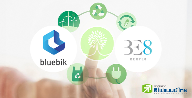 BBIK ผนึก BE8 ตั้งบริษัทใหม่ รุกเทคโนโลยีเพื่อสิ่งแวดล้อม จับตลาด Net Zero