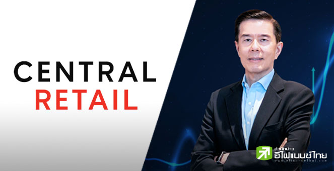 CRC ลั่นรายได้ปีนี้แตะ 2.7 แสนลบ. EBITDA โต 20% รุกขยายธุรกิจในไทย-เวียดนาม-อิตาลี