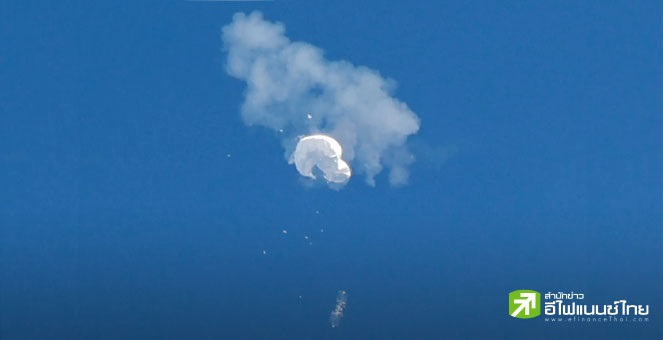 สหรัฐฯ ยิงบอลลูนสอดแนมของจีนตก ฉุดความสัมพันธ์จีน-สหรัฐฯ แย่ลง