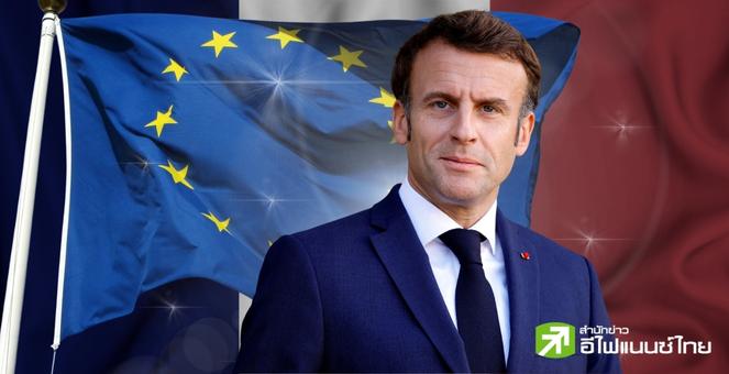 รอไม่ไหว! สภาผู้แทนฯฝรั่งเศสไม่รอ EU เคาะร่างกฎหมายใหม่คริปโท