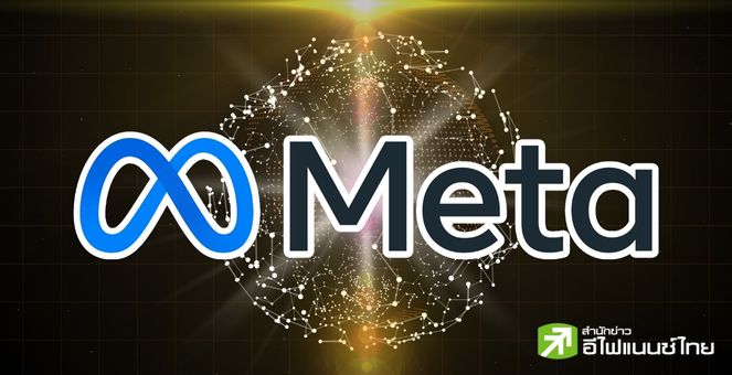 ยังไงซิ! Meta ยืนยันเล็งสร้างแอปพลิเคชันคล้าย`นกฟ้า`จริง