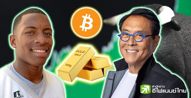 เต็มปอด! พ่อรวย-ฟาวเดอร์ BitMEX ให้เตรียมพร้อมรับอภิมหา Bull Run!