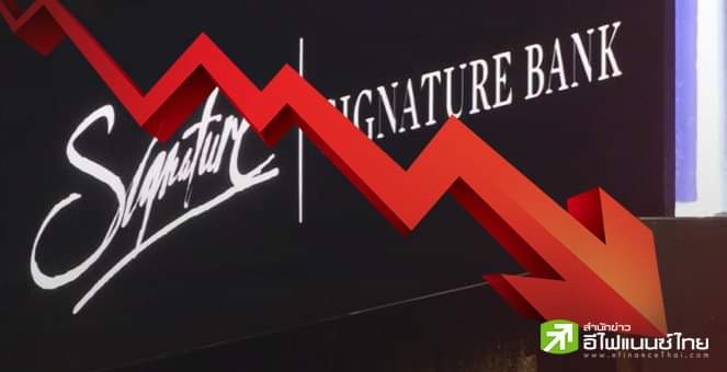 Moody`s ลดอันดับเครดิตธ. Signature สู่ระดับขยะ พร้อมจ่อลดธ.สหรัฐฯอีก 6 แห่ง