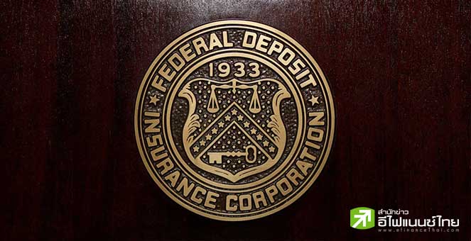 FDIC คืนเงิน 4 หมื่นล้านดอลลาร์กลับบัญชีเงินฝากก.คลังหลังถอนจาก SVB