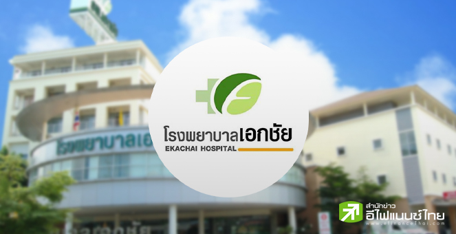 EKH ปักธงรายได้ปี 66 โต 7-10% รับลูกค้าจีนใช้บริการ IVF เพิ่ม ลุยขยายศูนย์ไตเทียม-ธุรกิจสุขภาพ