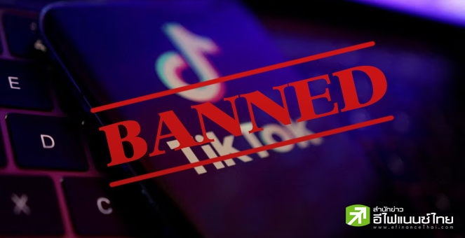 สหรัฐฯ อนุมัติร่างกฎหมายให้อำนาจปธน.แบน TikTok