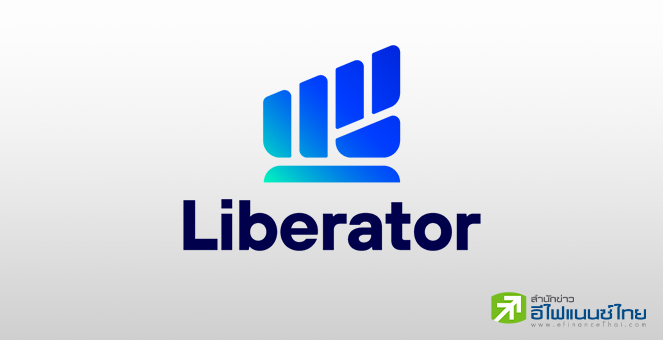 บล.ลิเบอเรเตอร์ ตั้งเป้าฐานลูกค้าปีนี้ 1 แสนบัญชี รุกเทรด TFEX - หุ้นตปท.หนุน