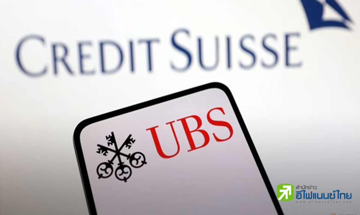 UBS เทคโอเวอร์ เครดิต สวิส มูลค่า 3.2 พันล้านดอลลาร์กู้วิกฤตความเชื่อมั่น