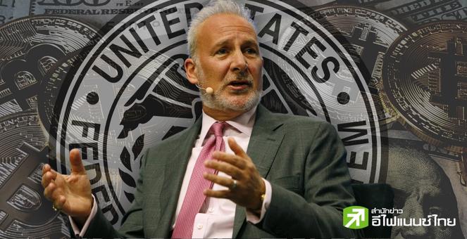 อยู่เฉยๆ! Schiff ออกโรงฉะภาครัฐ กฎที่มากเกินไปทำวิกฤตแย่