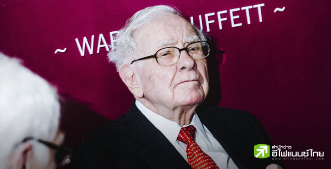 วอเรน บัฟเฟตต์ ติดต่อทีมปธน. โจ ไบเดน หารือวิกฤตธนาคาร