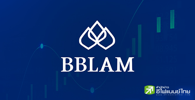 BBLAM ออกกองทุนตราสารหนี้ใหม่ ‘B-DYNAMIC BOND’ เปิดขาย 21–28 มี.ค.นี้