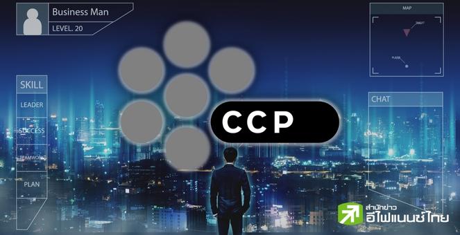 โปรเจกต์ใหญ่! CCP Games ระดมทุน 40 ล้านดอลลาร์ พัฒนาเกมบนบล็อกเชน