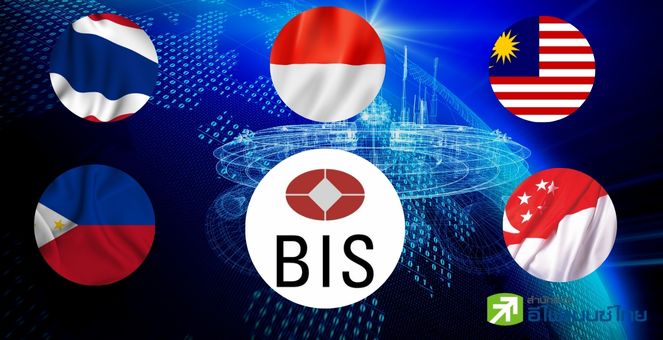 ธปท.จับมือ 4 ธนาคารกลาง พัฒนาเครือข่ายชำระเงินระหว่างประเทศ Nexus