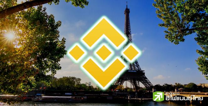 เก๋ไก๋! Burger King ปารีสตั้งที่ชาร์จแบตจ่ายด้วยคริปโทผ่าน Binance Pay