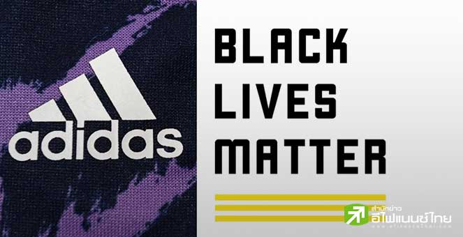 อาดิดาส ยื่นฟ้องให้ยกเลิกเครื่องหมายองค์กร Black Lives Matter ชี้ลูกค้าอาจเข้าใจผิด