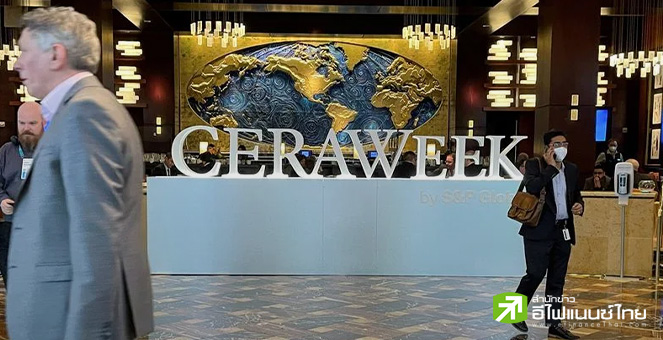 จับตาการประชุมบ.น้ำมันยักษ์ใหญ่ทั่วโลกสัปดาห์หน้า หารือลงทุนเพิ่มหลังความต้องการพุ่ง