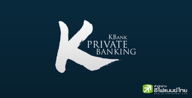 KBank แนะเพิ่มสัดส่วนการลงทุน แม้ตลาดผันผวน ชู K-ALLROAD Series กองทุนอัจฉริยะปรับพอร์ตอัตโนมัติ