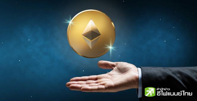 เคาะแล้ว!!! Dev Ethereum 15 มี.ค. “Shapella” สู่เทสต์เน็ตสุดท้าย