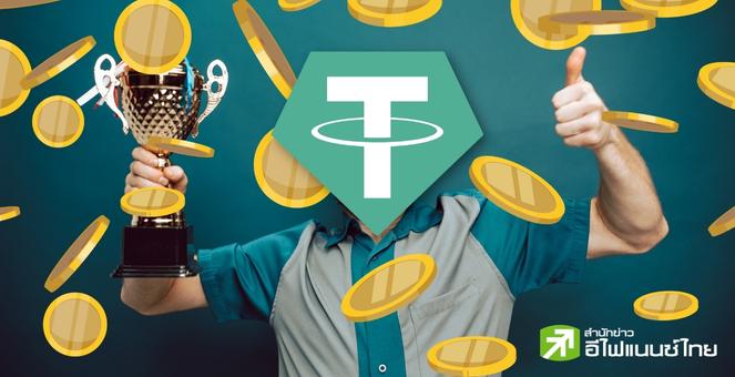 USDT ผงาด! ฮุบตลาดสเตเบิลคอยน์กว่าครึ่ง หลัง Paxos ถอนตัว