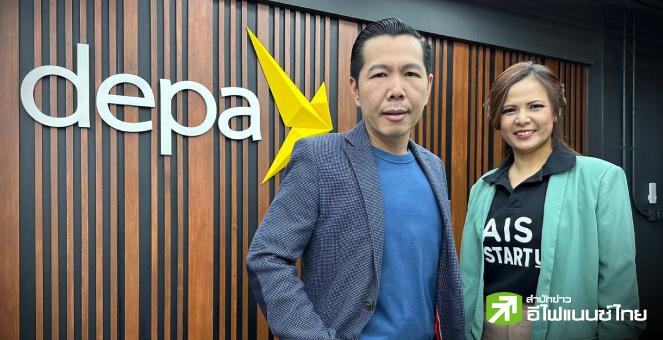 AIS ผนึก depa นำทัพดิจิทัลเทคโนโลยี-โครงข่ายอัจฉริยะ สร้างการเติบโต Digital Startup-Tech SMEs