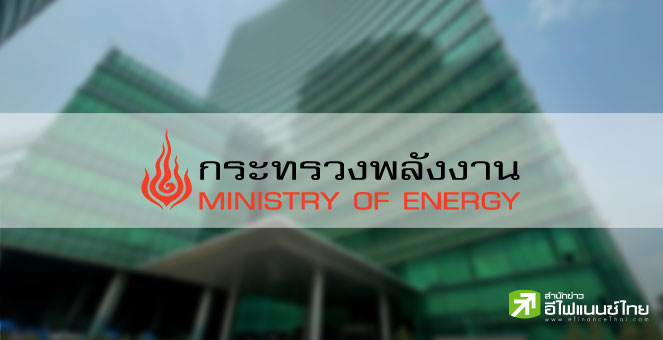 กบง.เคาะมาตรการบรรเทาผลกระทบราคาพลังงาน ขอ PTT ตรึงราคาก๊าซช่วยเหลือประชาชน