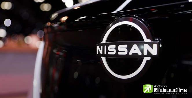 S&P ลดเครดิต Nissan Motor สู่ระดับขยะ BB+ หลังแนวโน้มรายได้ยังอ่อนแอ