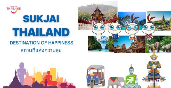 ททท.ชวนเที่ยวสงกรานต์กับ ‘น้องสุขใจ’ สะสมคูปองดิจิทัลนำร่อง 5 จังหวัด