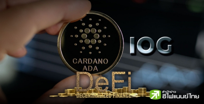 เร่เข้ามา! ทีมงาน Cardano เปิดตัว Lace Wallet หวังดันเครือข่าย ADA